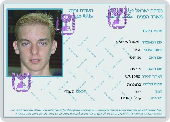 גאסול תעודת זהות