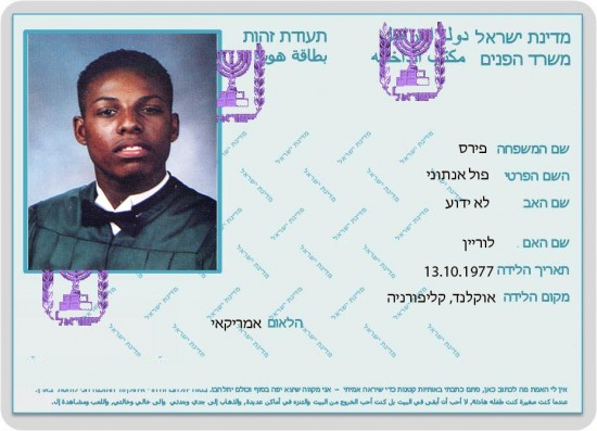תזפול פירס