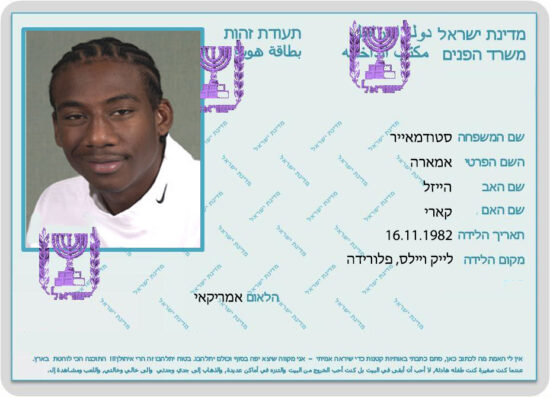 אמארה