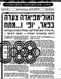 כתבה מ"חדשות הספורט" על טקס פתיחת אולימפיאדת מכסיקו סיטי 13-10-1968